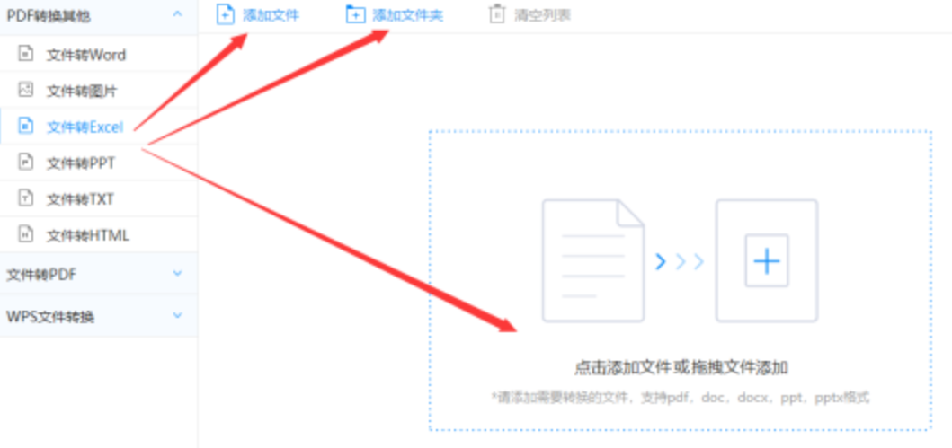 金年会vip网页版在线登录入口下载登录入口使用讲解 - 选择文件格式
